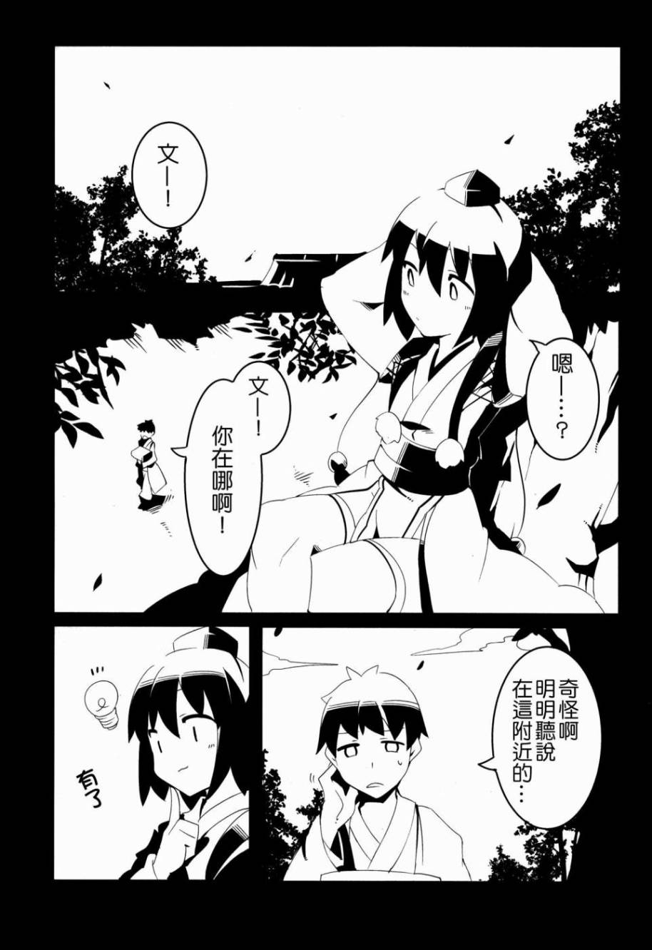 来自悠久的追忆第2话图