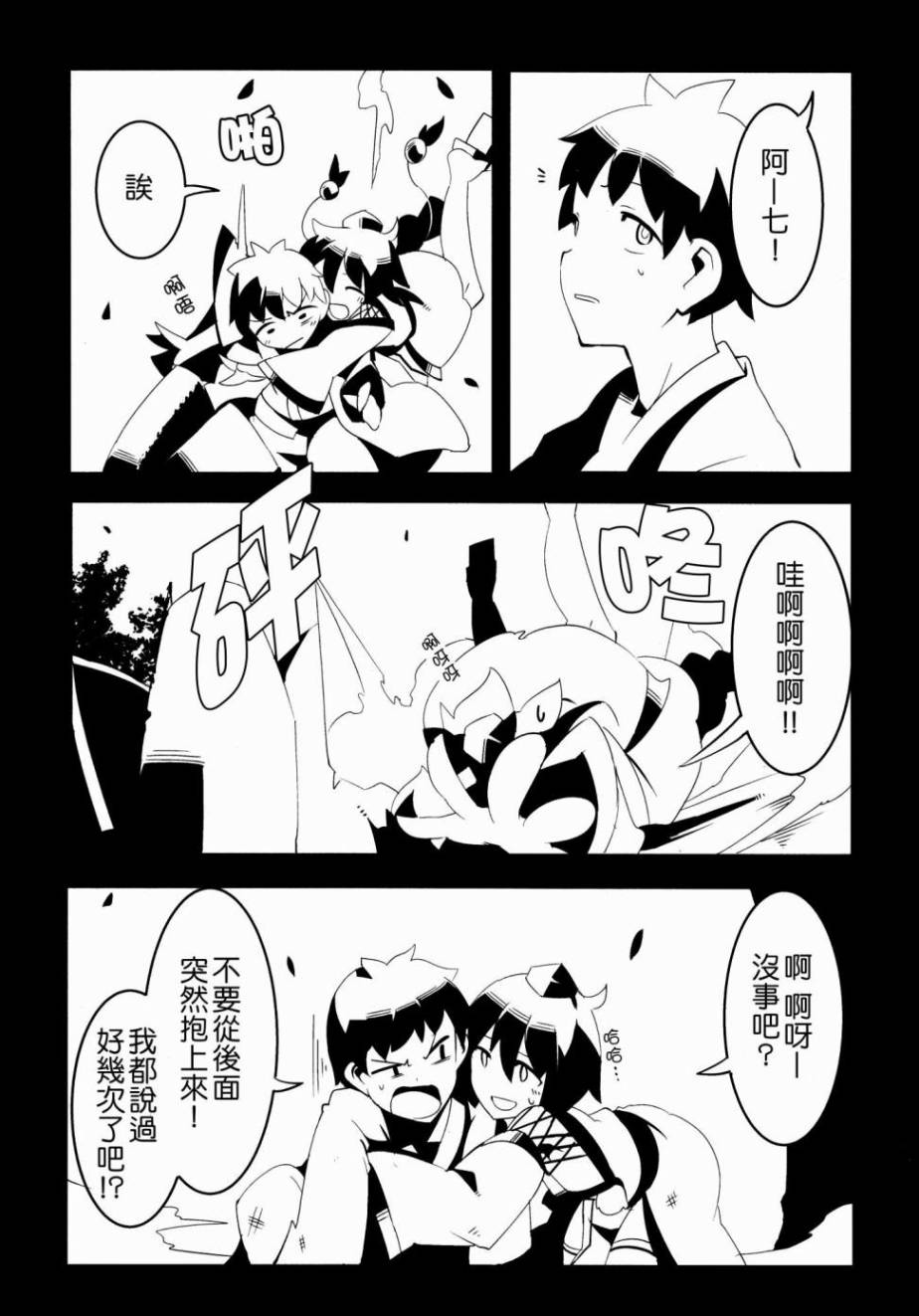 来自悠久的追忆第2话图