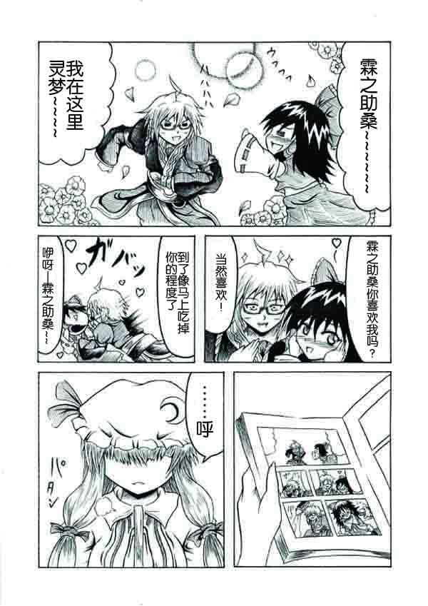 霖之助的日常第1话图