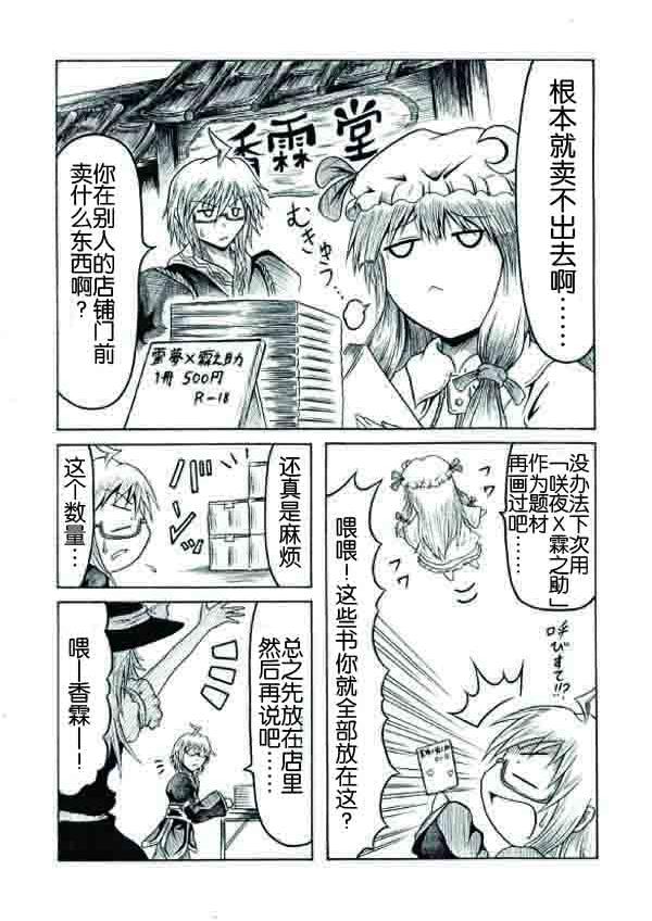 霖之助的日常第1话图