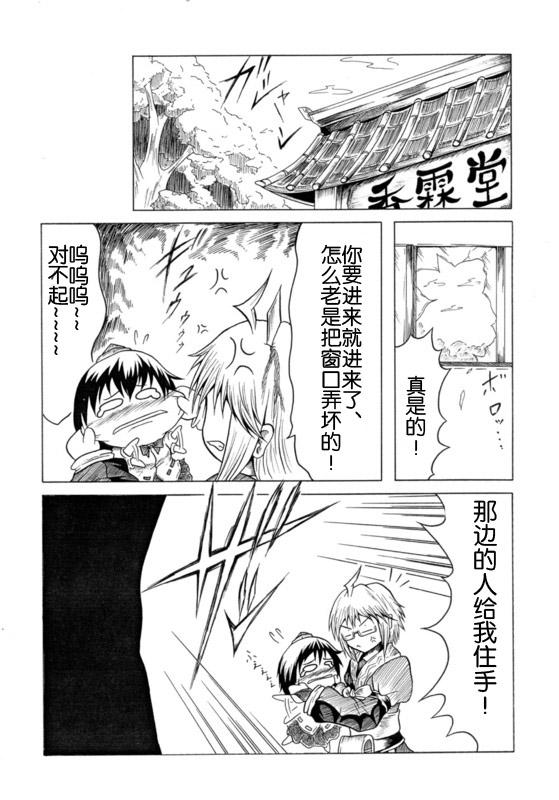 霖之助的日常第10话图