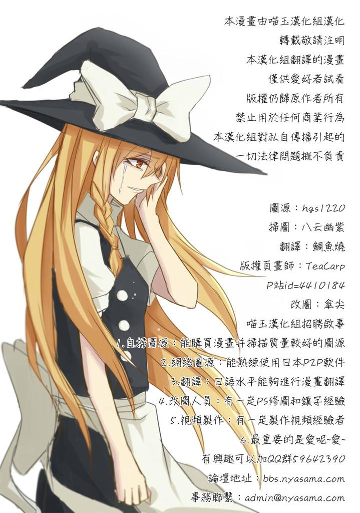 霖之助的日常第100话图