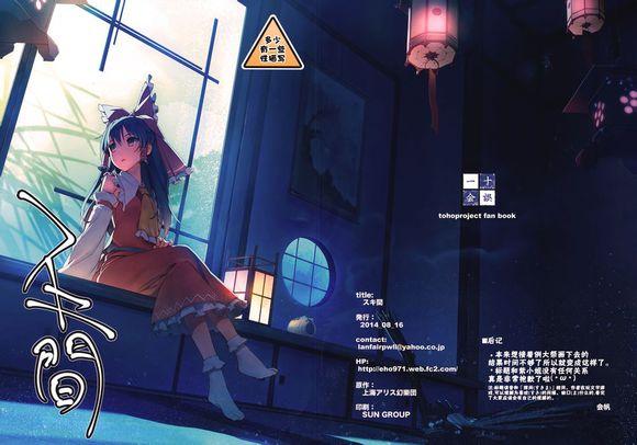 霖之助的日常第101话图