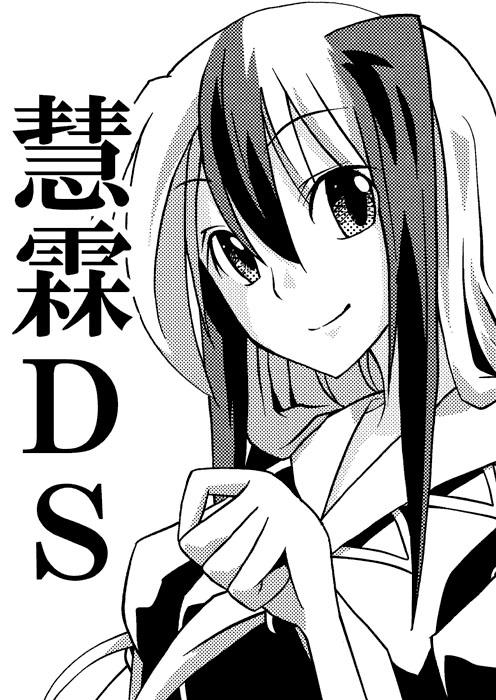 霖之助的日常第104话图