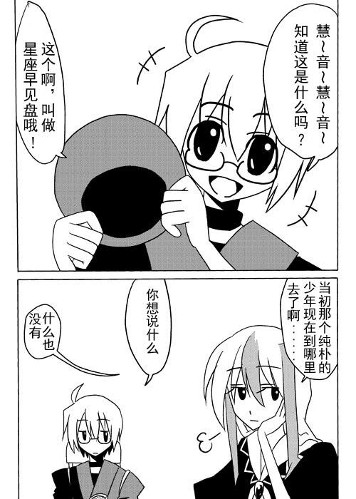 霖之助的日常第104话图