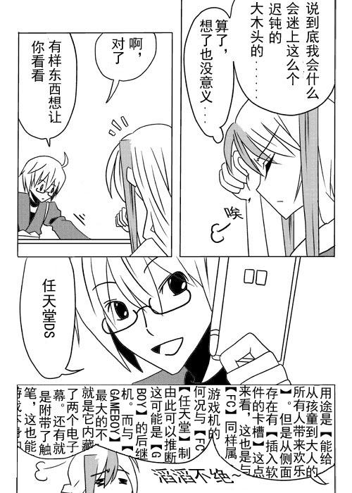 霖之助的日常第104话图