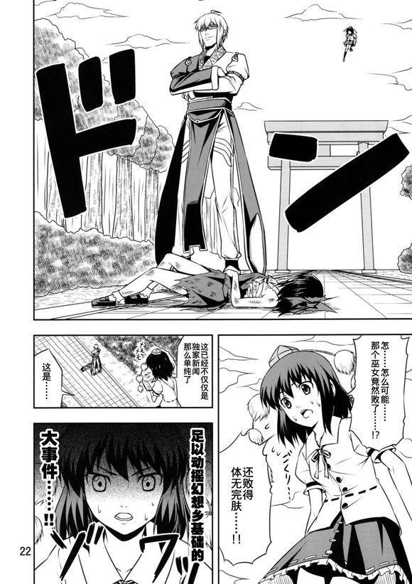 霖之助的日常第107话图