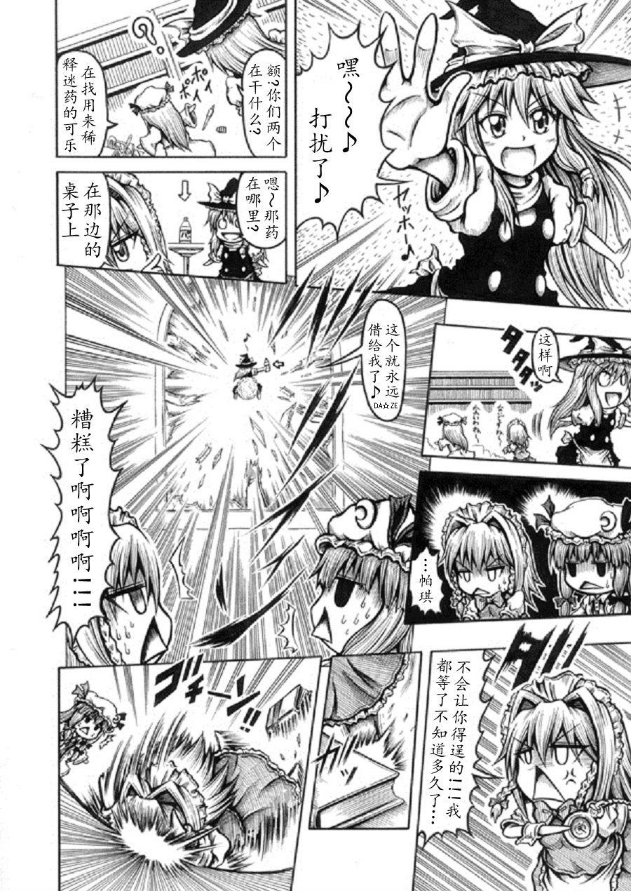 霖之助的日常第11话图