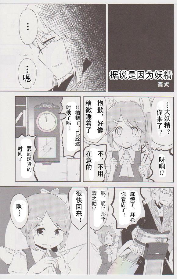 霖之助的日常第110-112话图