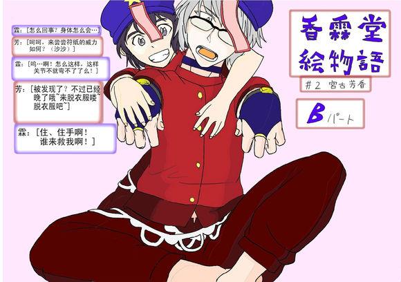 霖之助的日常第113话图