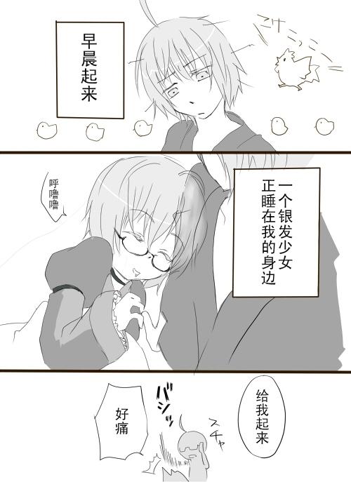 霖之助的日常第114话图