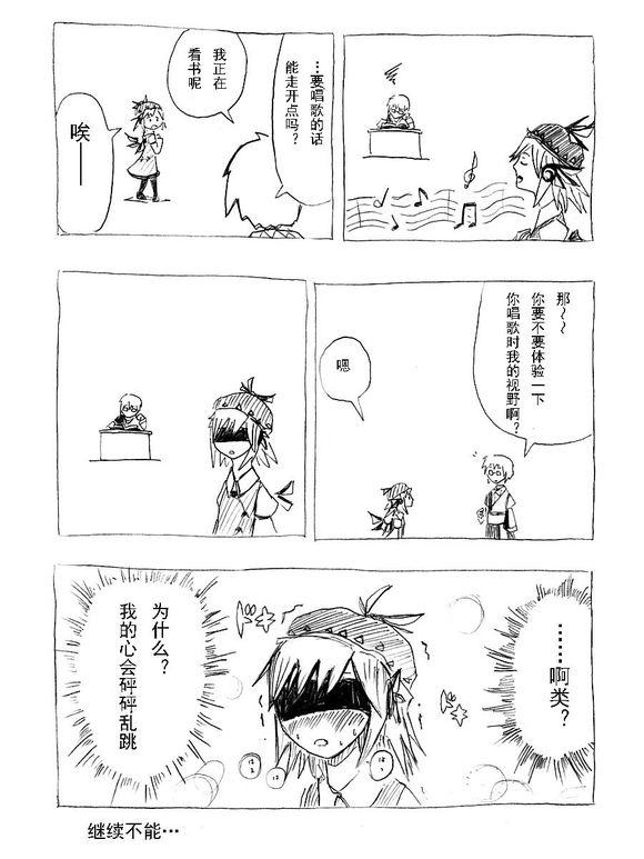 霖之助的日常第116话图