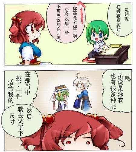 霖之助的日常第117话图