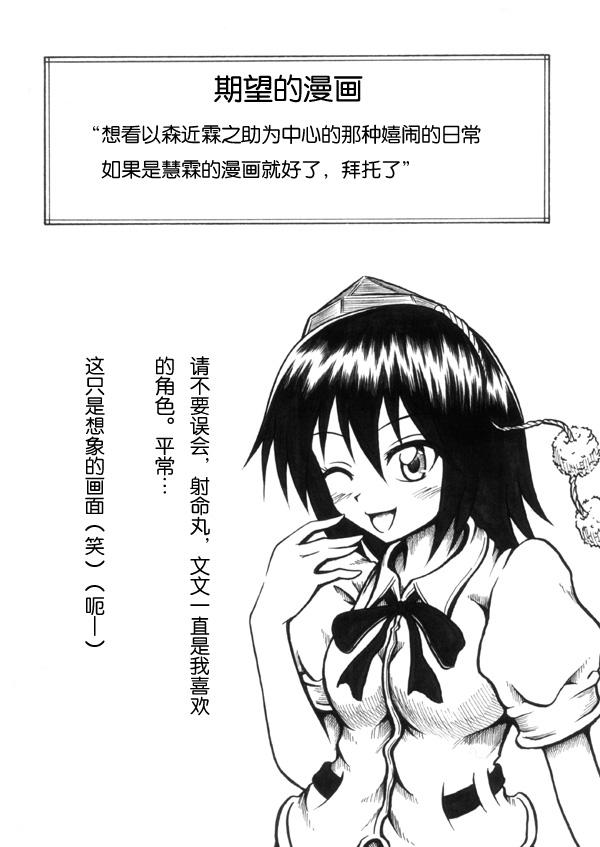 霖之助的日常第12话图