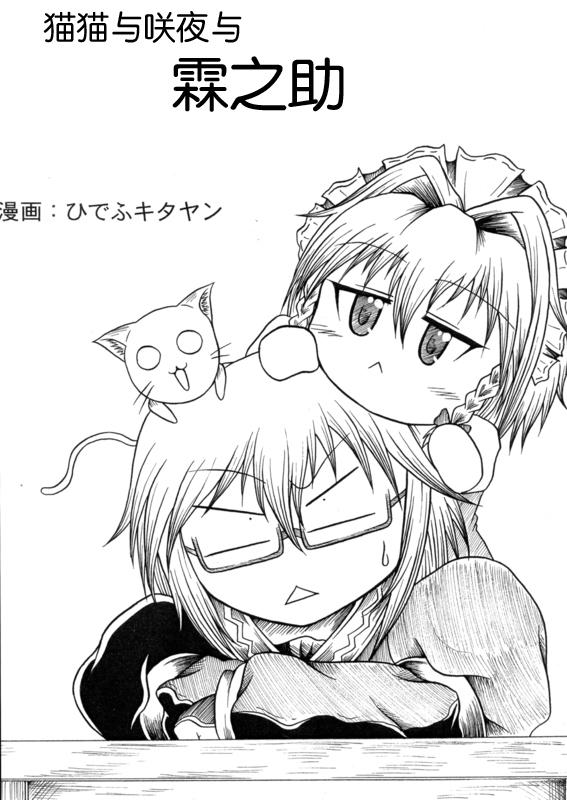 霖之助的日常第13话图