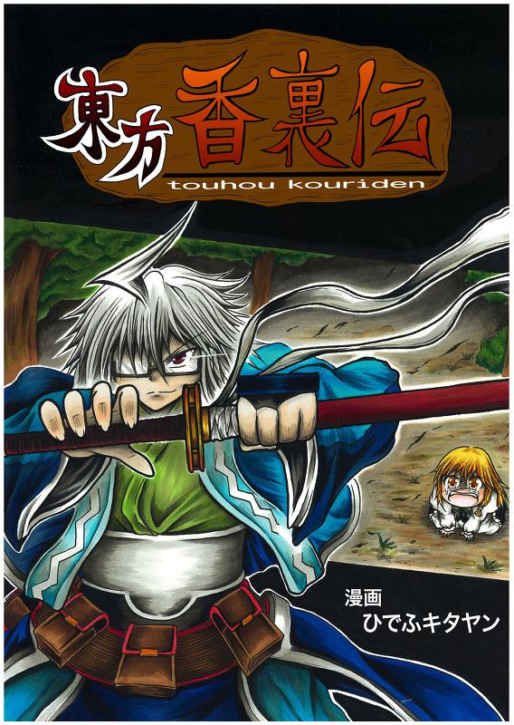 霖之助的日常第15话图