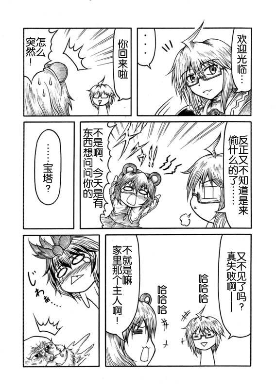 霖之助的日常第16话图