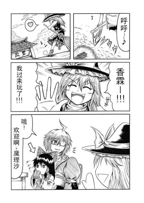 霖之助的日常第18话图