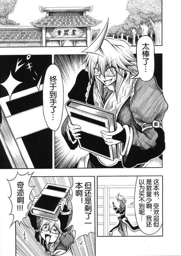 霖之助的日常第19话图