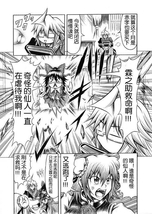 霖之助的日常第19话图