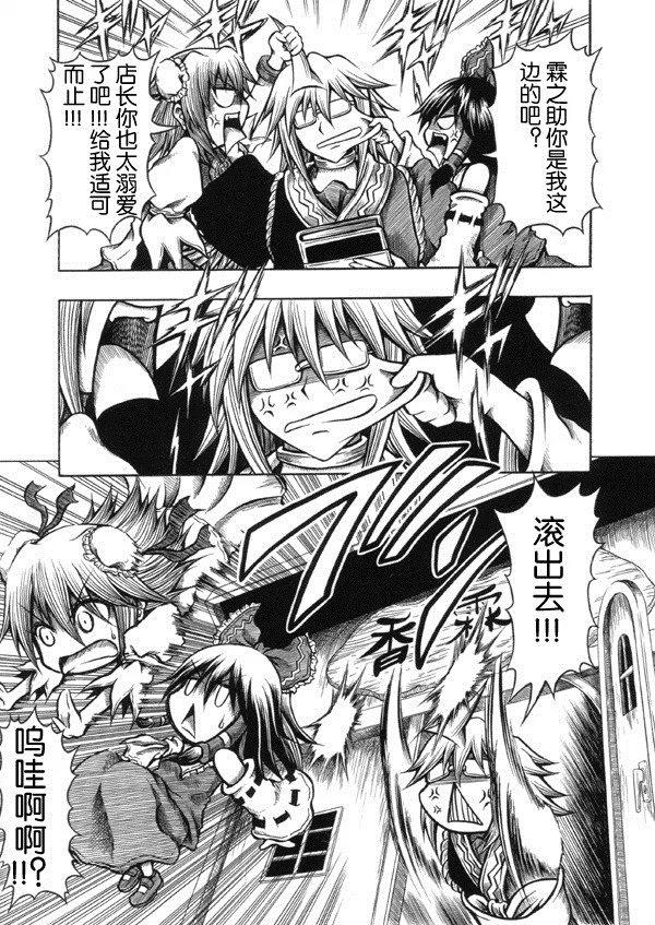 霖之助的日常第19话图