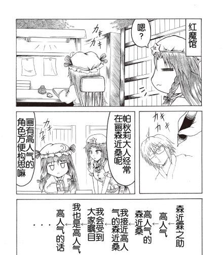 霖之助的日常第2话图