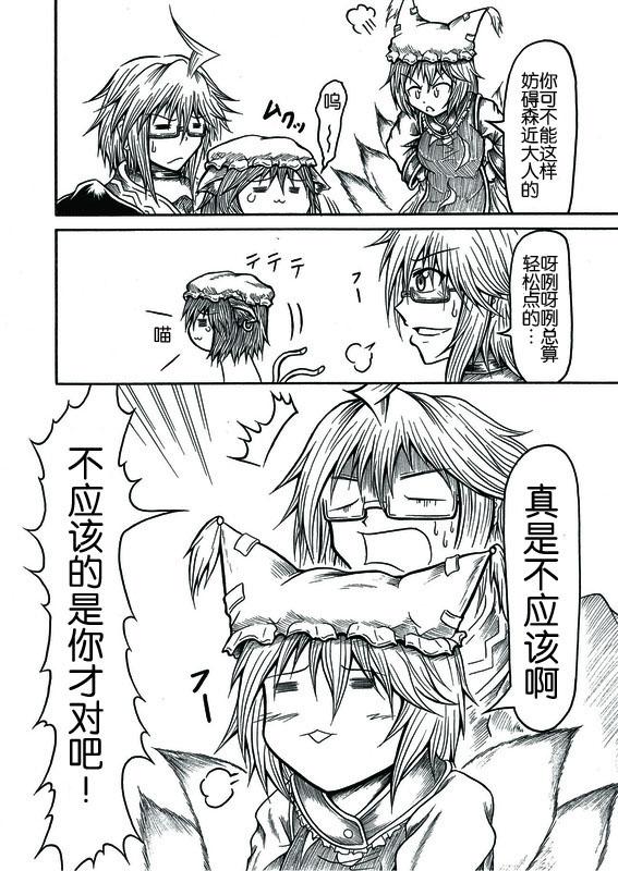 霖之助的日常第20话图