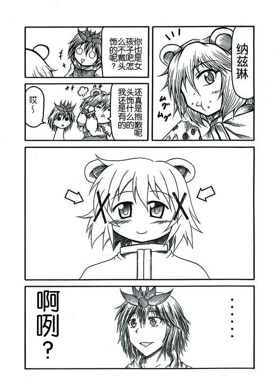 霖之助的日常第20话图