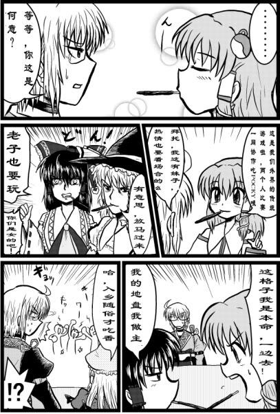 霖之助的日常第23话图