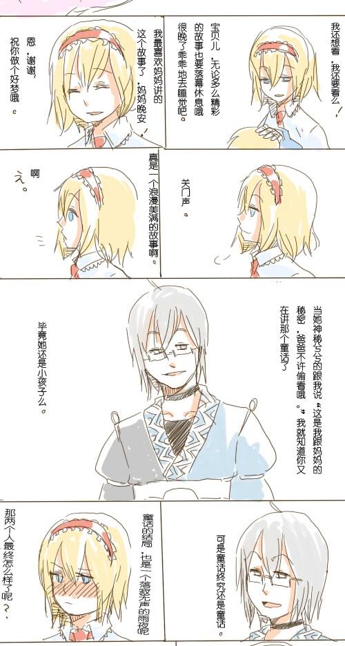 霖之助的日常第24话图