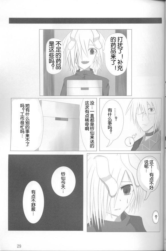 霖之助的日常第28话图