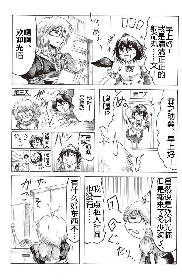 霖之助的日常第3话图