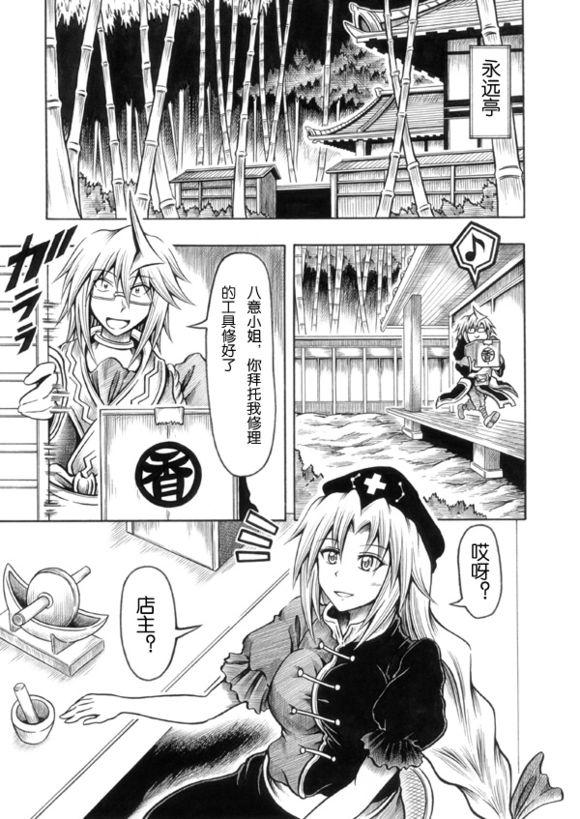 霖之助的日常第30话图