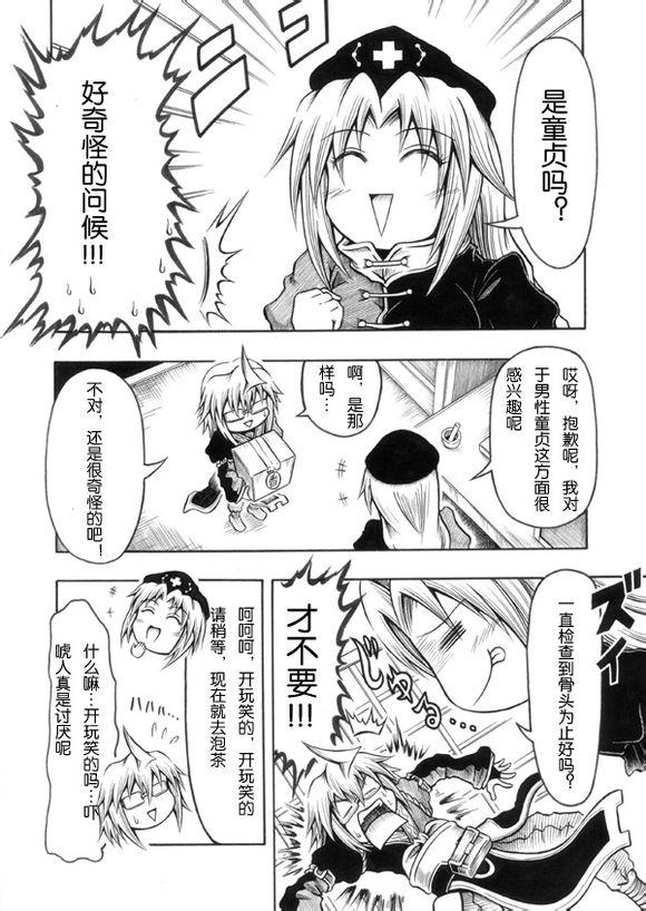 霖之助的日常第30话图