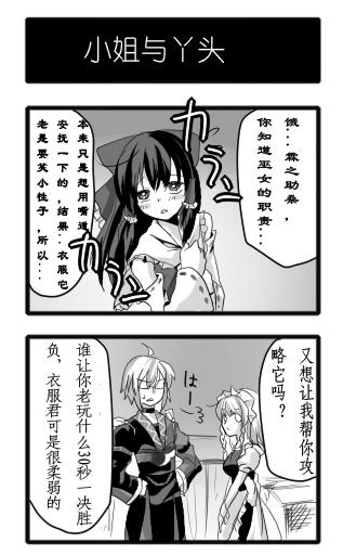 霖之助的日常第32话图