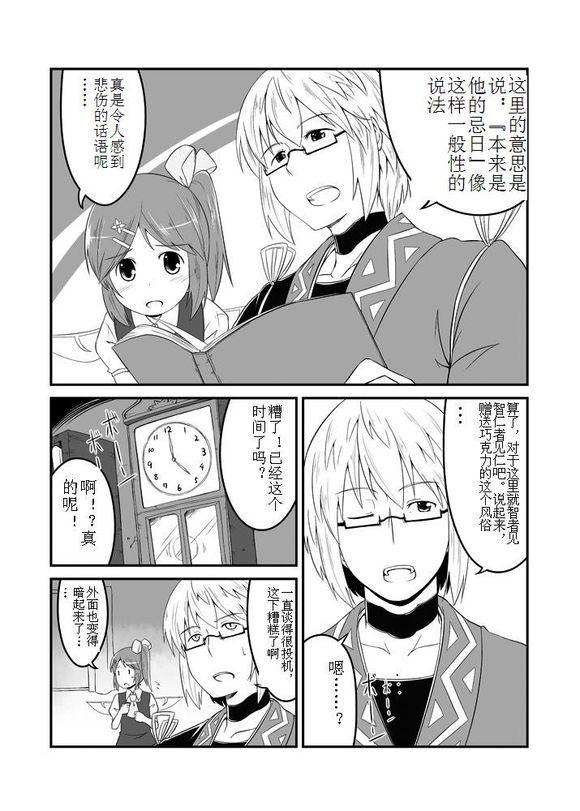 霖之助的日常第34话图