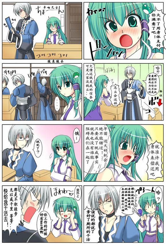 霖之助的日常第35话图