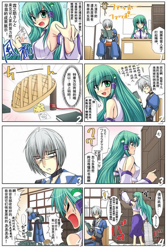 霖之助的日常第35话图