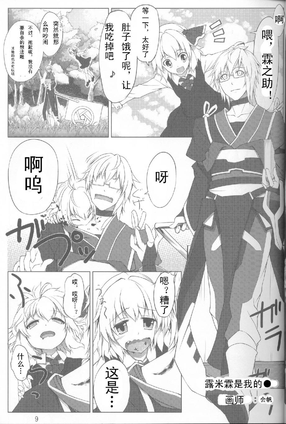 霖之助的日常第37话图