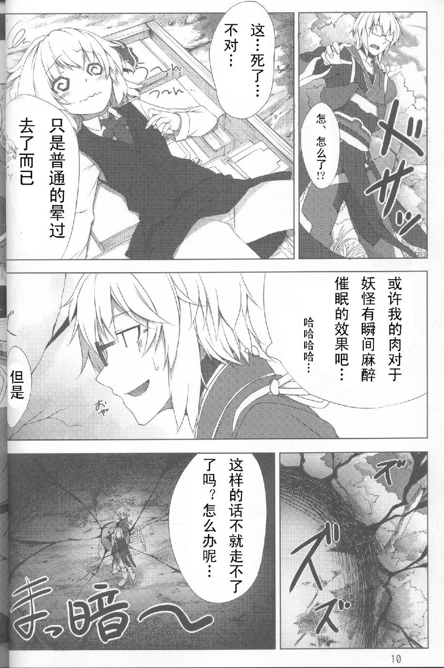 霖之助的日常第37话图