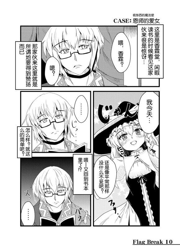 霖之助的日常第38话图