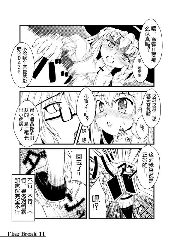 霖之助的日常第38话图