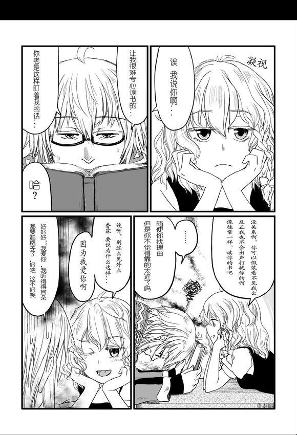 霖之助的日常第39话图