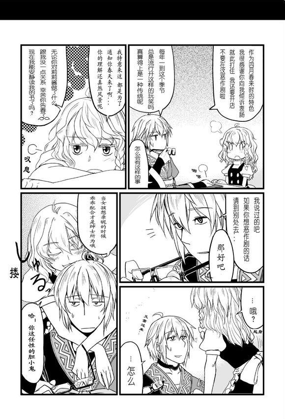 霖之助的日常第39话图