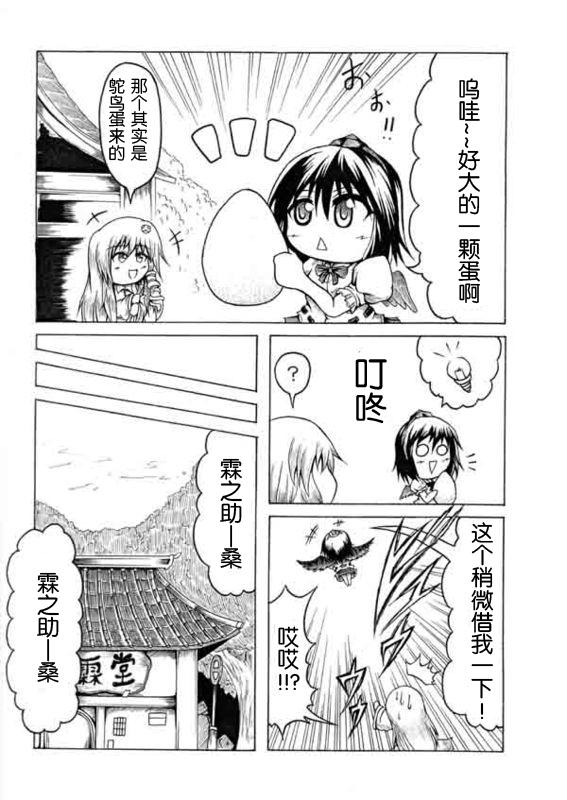 霖之助的日常第4话图