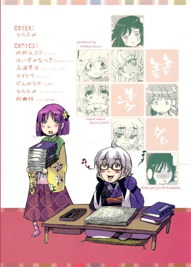 霖之助的日常第40话图