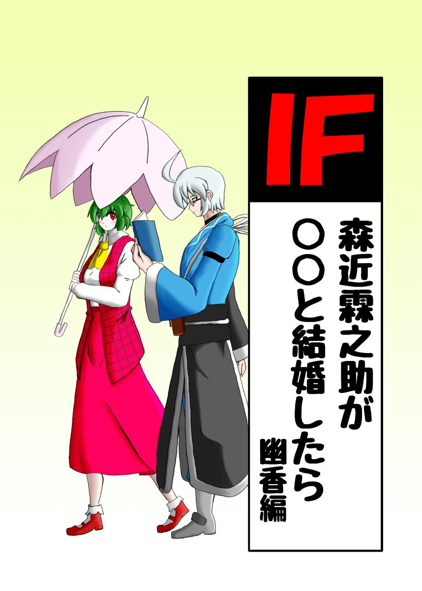 霖之助的日常第41话图