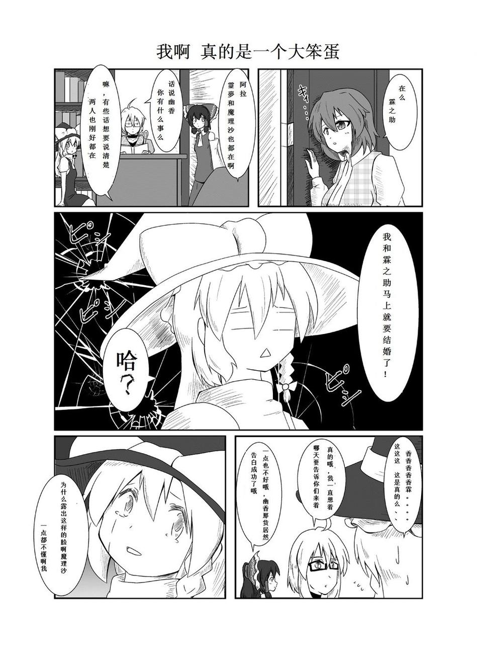 霖之助的日常第41话图