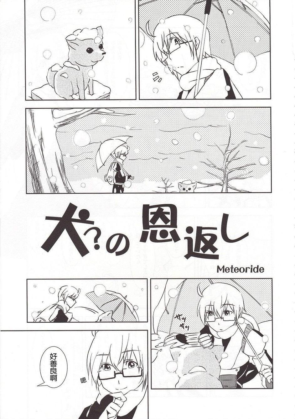 霖之助的日常第43话图