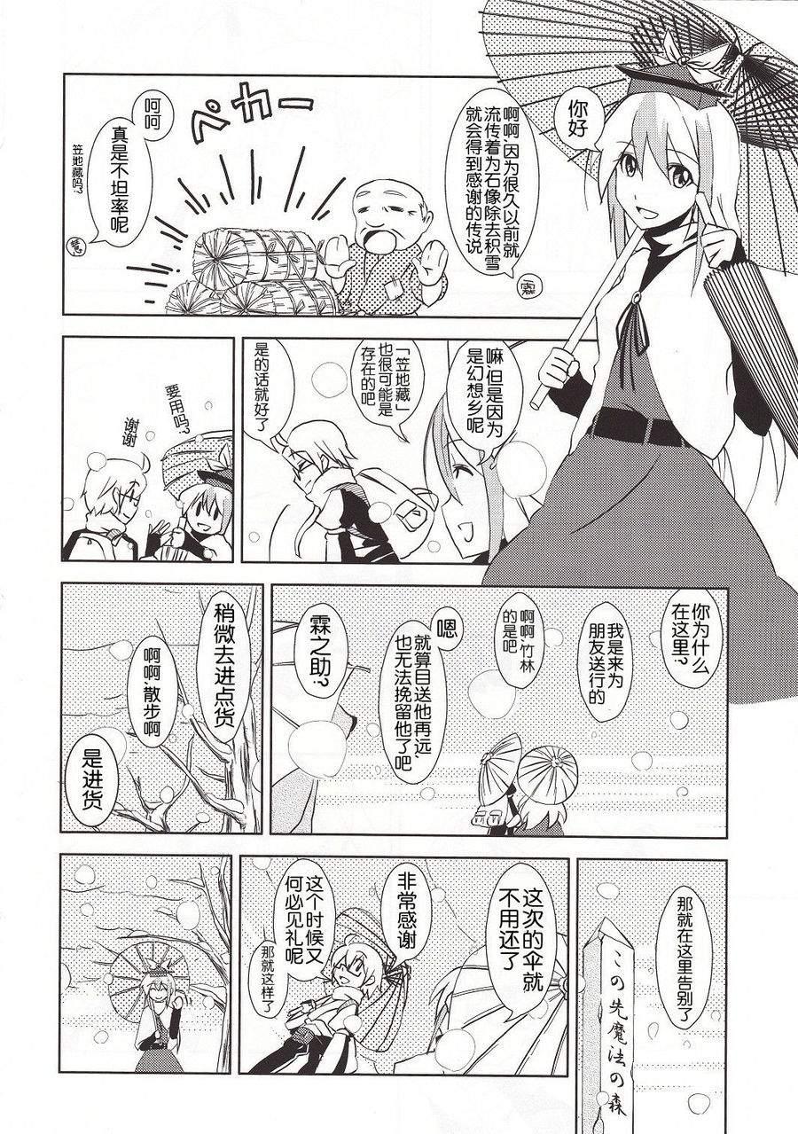 霖之助的日常第43话图